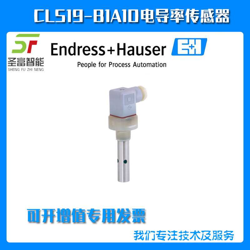 CLS19-B1A1D模拟电导率传感器
