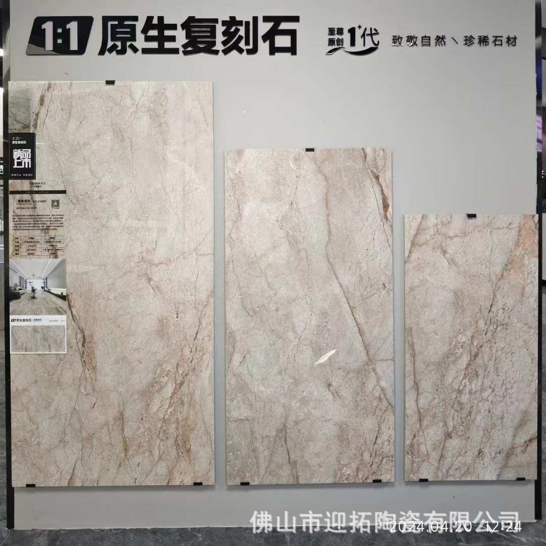 1:1原生复刻大理石瓷砖900X1800多规格广东地砖新款客厅餐厅大砖