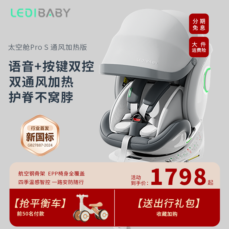 ledibaby乐蒂宝贝婴儿童汽车安全座椅0-12岁360度旋转德国认证