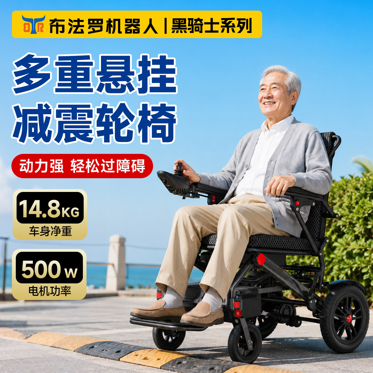 布法罗新款便携电动轮椅车智能全自动老人专用小型折叠轻便代步车