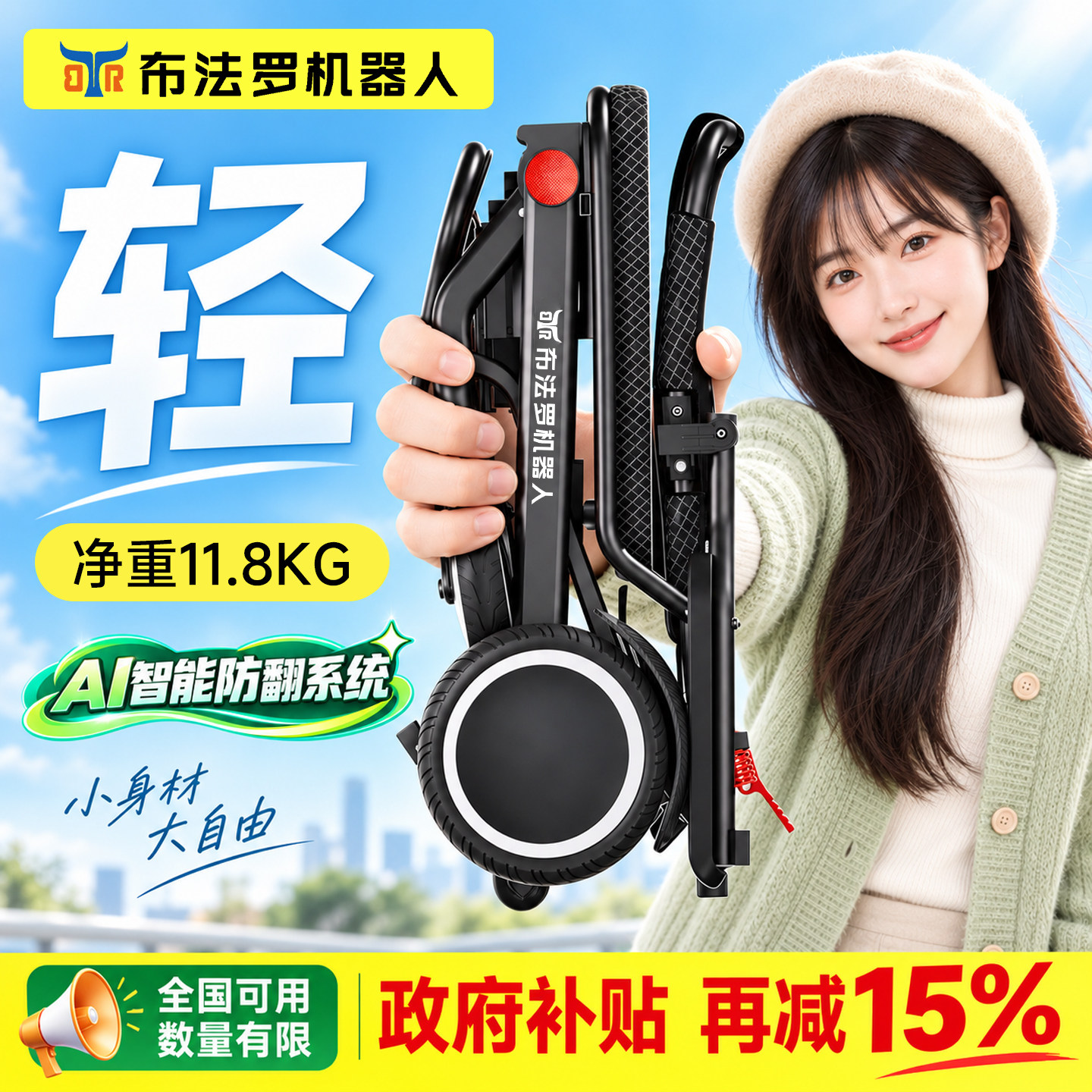布法罗电动轮椅车新款便携老人专用智能全自动代步车小型轻便折叠