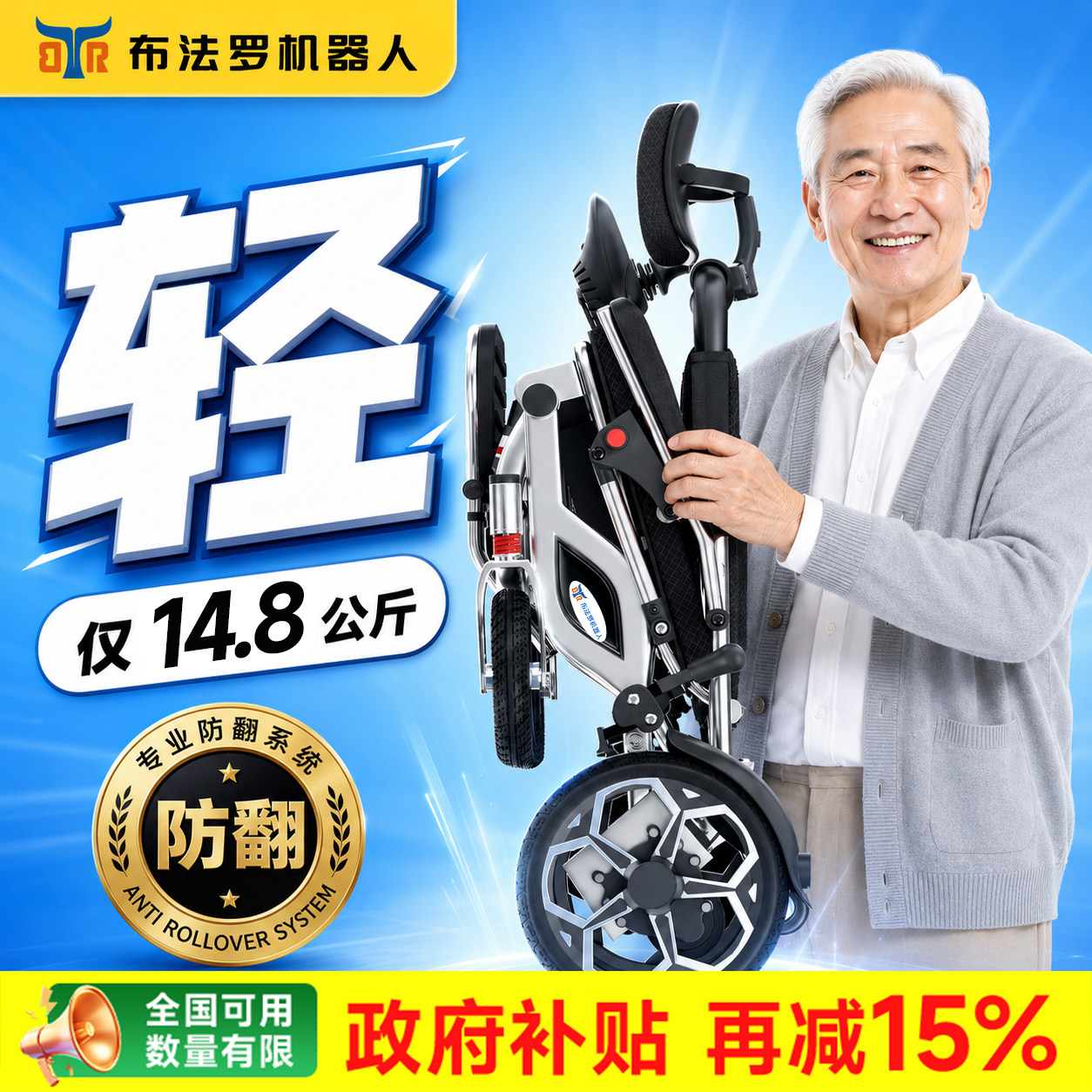 布法罗26新款电动轮椅车智能全自动老年人专用小型折叠轻便代步车