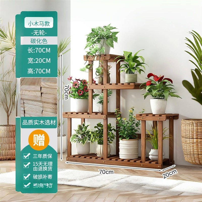 实木花架多肉可移动客厅绿萝w花盆架子阳台室内落地式多层置物架
