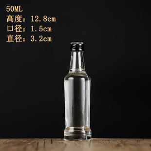 小酒瓶空瓶d50ml玻璃瓶分装油空瓶 创意定制酒标一两洋酒瓶包邮