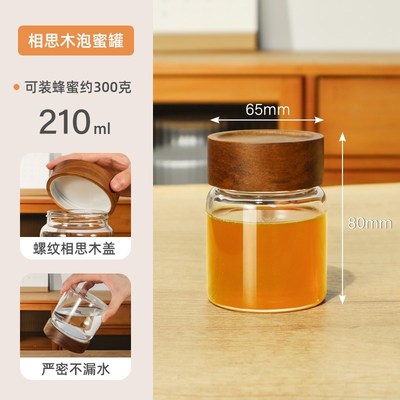 蜂蜜密封罐专用瓶k高硼硅玻璃罐高丽红参桂花人参五味子泡蜜分装