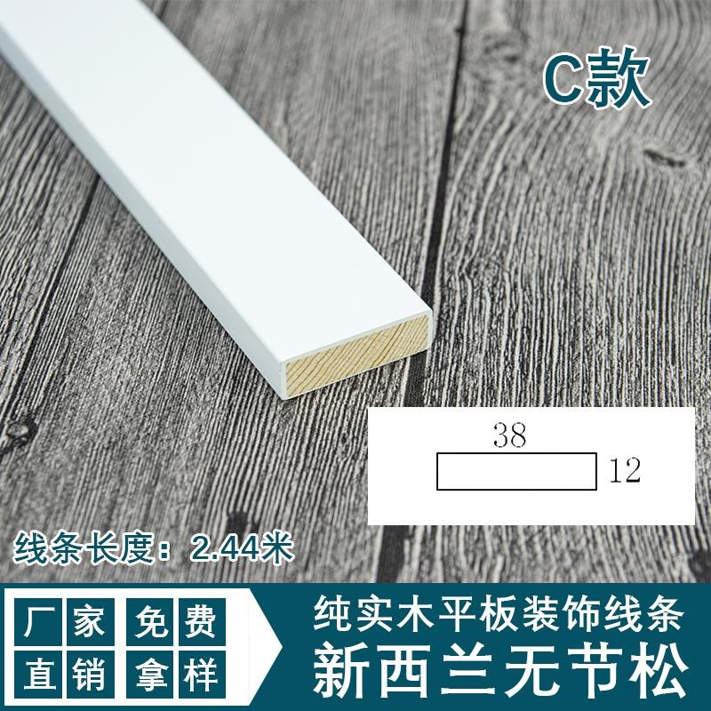 实木平板装饰线条l电视背景墙边框木线条烤漆门套线白色木条踢脚