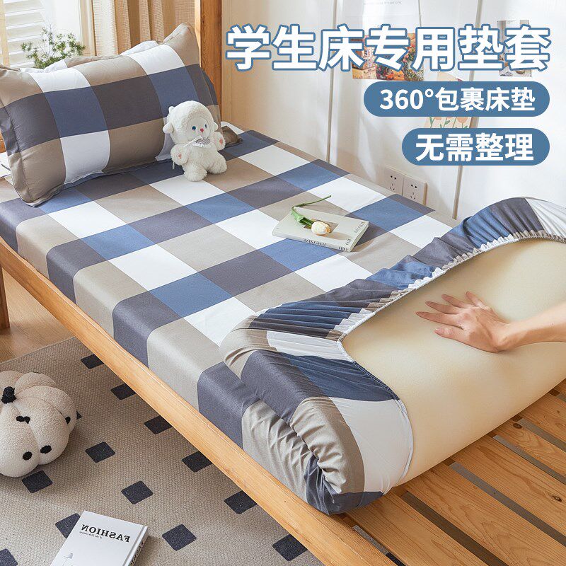 水洗棉学生宿舍床笠单件床罩1.2床单三件套单人0.9床垫V保护罩202