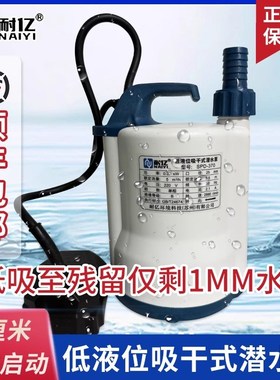 SPDF潜水泵地下室抽积水地面吸干D泵低水位假山流水小型鱼池抽水