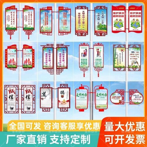 灯杆道旗路灯杆广告牌对旗悬挂灯箱创城创卫灯杆广告Z牌抱箍架子