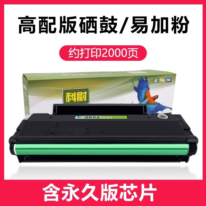 适用震旦AD2f29MWC打印机硒鼓ADDT-209E碳粉盒AD229MWC粉盒墨粉盒