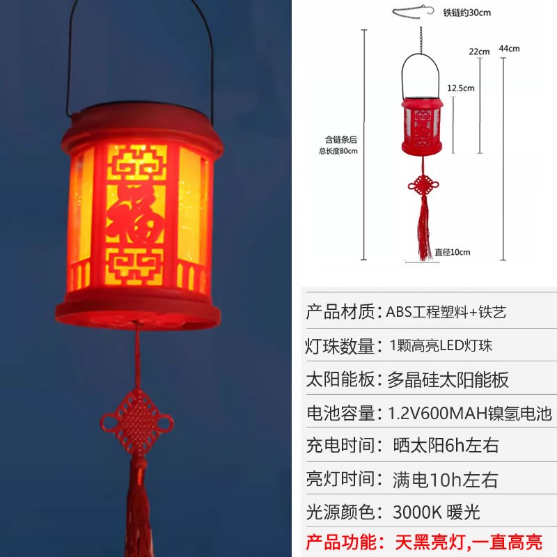太阳能庭院e灯户外红灯笼家用挂树吊灯氛围装饰阳台花园复古葡萄