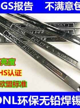焊锡条-高条认TO7纯c证无铅N99棒0有铅3ROH50SL度S环./u锡克0.N保