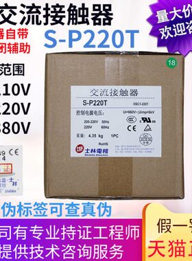 22022011b 2适用T2aA38电梯0S  士林Vv2200交流接触器V-原装 P