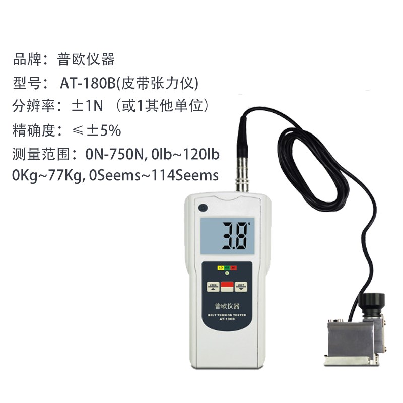 红外激光皮带张力测试仪三角带同步带张紧力测试仪音Y波皮带张力