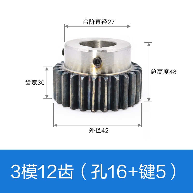 正齿轮 3模12齿-26齿 电机凸台齿轮 带台阶齿轮 凸肩齿Z轮 直齿轮