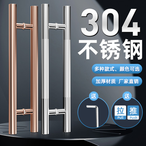 304不锈钢玻璃门l拉手玫瑰金本色木门把手柄黑色KTV包厢门大门拉
