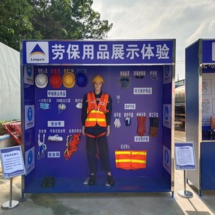 安全防护用品展示建筑工地安全体验区F馆劳保用品着装 规范模特假