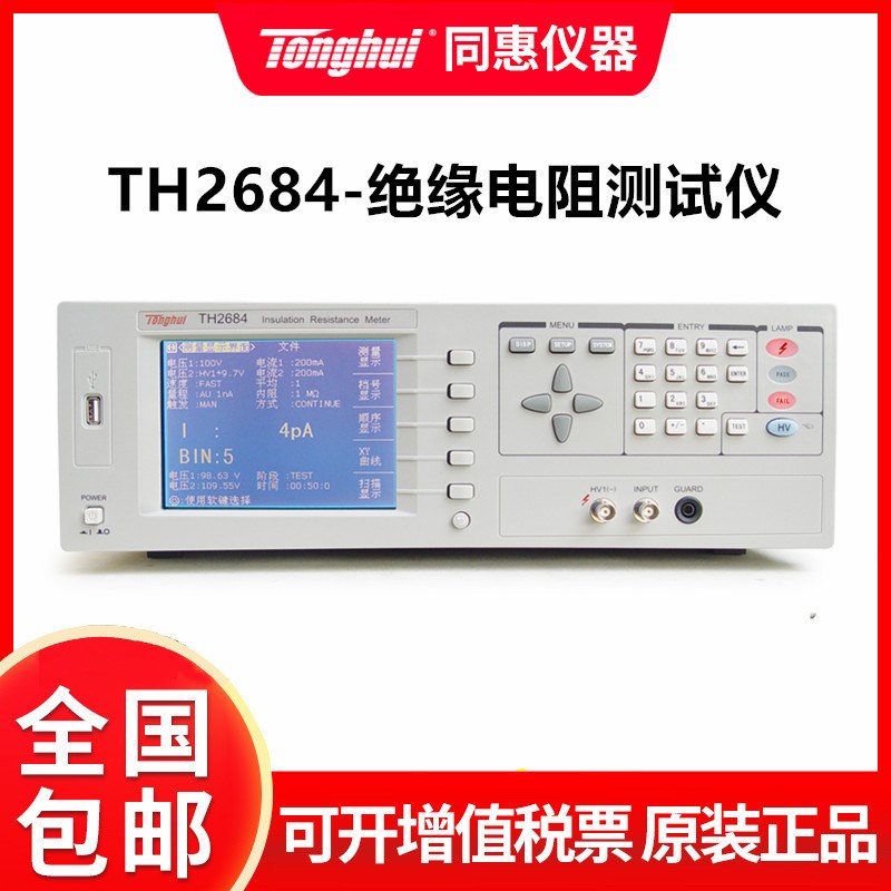 同惠TH2681k绝缘电阻测试仪 绝缘电阻测试仪 数字电工绝缘电阻表