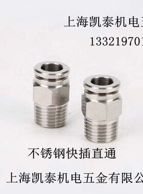 4 螺纹10X1-/-M45m通 / m635-直mmM51M8插快130.X1 8 M6不锈钢