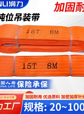 国标吊装带扁平吊带工业起重大吨位15/20吨30TP40重型吊绳吊车吊