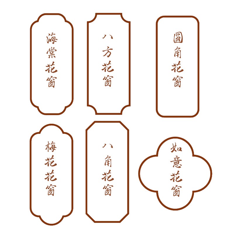 中式实木宋式小轩窗复古s花窗镂空客厅玄关背景墙茶室隔断窗框定