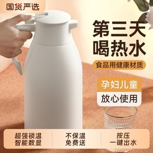 保温壶2b025新款 家用保温水壶宿舍大容量暖壶保温暖瓶热水瓶开水