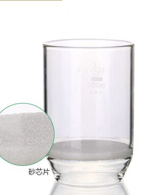 过滤器l坩锅60 G4漏斗30  G坩埚玻璃 G3溶砂芯垂G1 540G2m 式5010