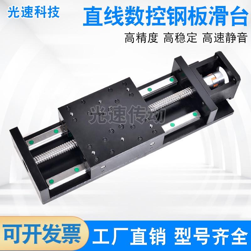 滑台45钢板数控拖板十q字模组滚珠丝杆导轨滑板滑动工作台移动平