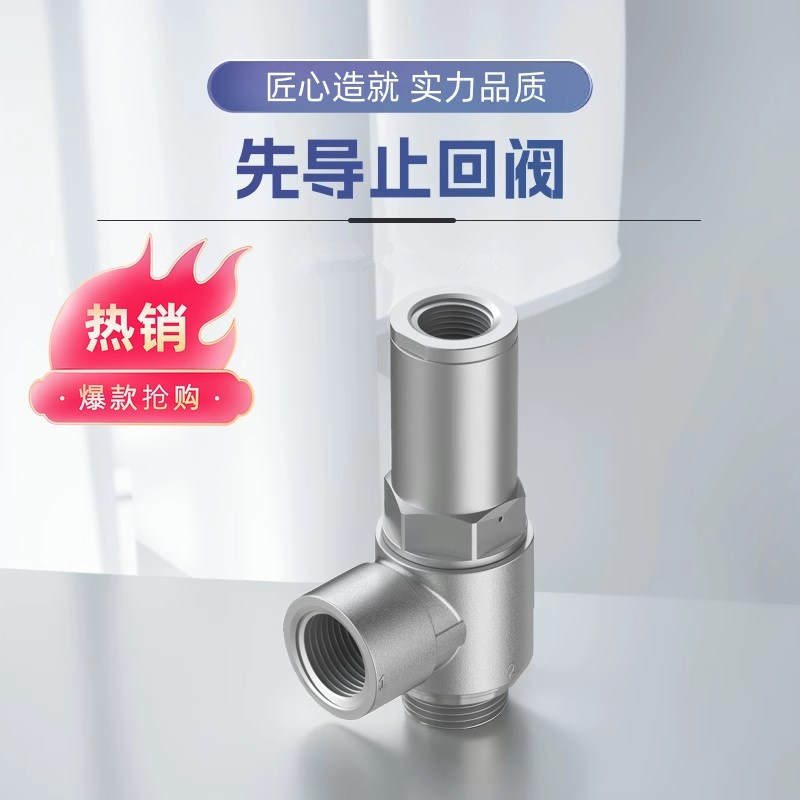 德国进口先导止回阀 HGL-M5-1/8-1/4-3/8-1/2-B 53003W3 530031