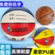 训练5号4号专用6软皮篮球pu小孩幼儿园号中号儿童篮球小学五耐磨