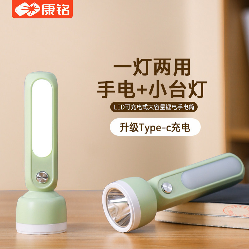 康铭多功能手电筒带侧灯可充电家用小型便携led学生住宿看书台灯