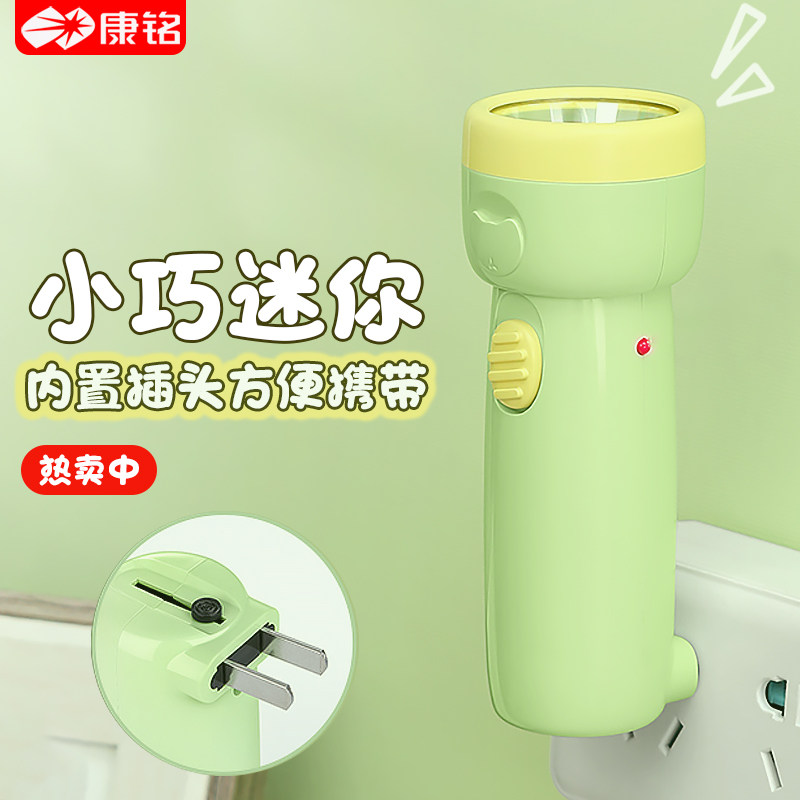 康铭可爱迷你充电小手电学生宿舍图片