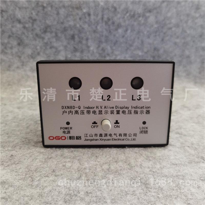 江山鑫源户内高压带电显示DXN8D-Q电压指示器DXN8D-7.2-40.5/Q7K