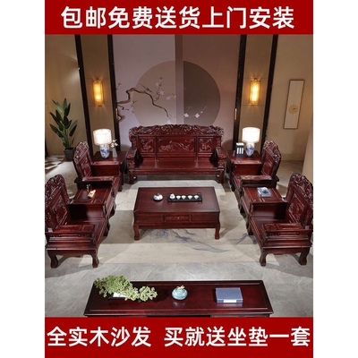 红椿木全实木沙发茶几电视柜组合中式客厅家用仿古雕刻农村经济型