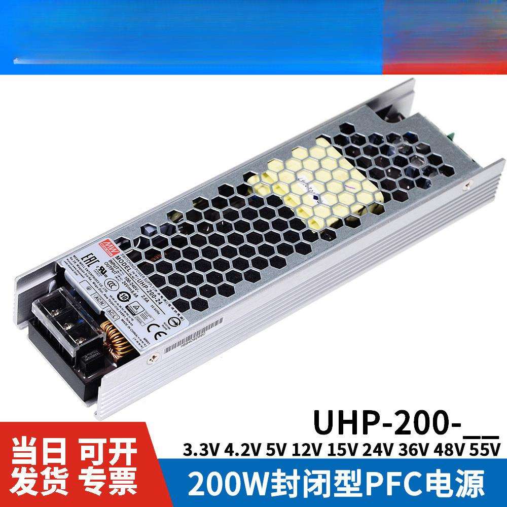 明纬UHP-200 R/A开关电源3.3V4.2V5V12V15V24V36V48V55V W单组RSP