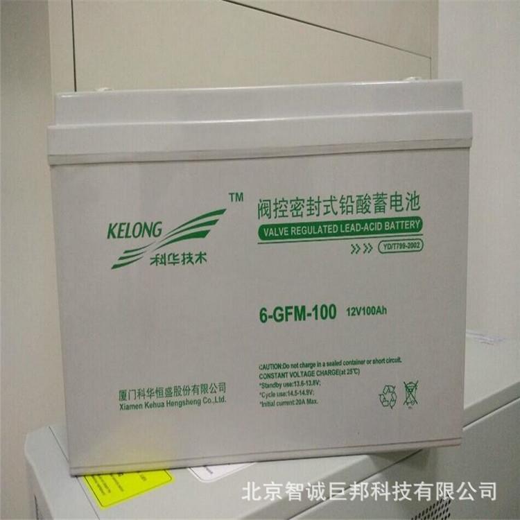 供应科华蓄电池12V6H/科华6-GFM-50铅酸免维护蓄电池 现货