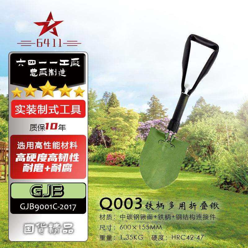 6411工厂Q003多功能铁柄多用途折叠锹户外露营车载锹便携折叠锹,鲜花速递/花卉仿真/绿植园艺,割草机/草坪机,淘宝优惠券,粉丝福利购,淘宝优惠卷