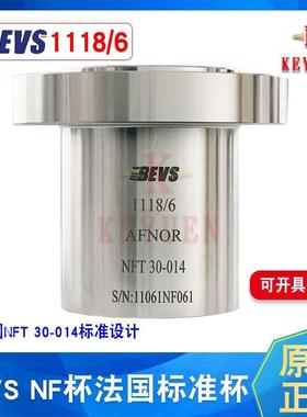 厂家供应 BEVS1118法国标准杯 NF杯 粘度杯 法国杯