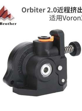 Orbiter 2.0伽利略挤出机适用Voron2.4 塑料挤出机行星近程塑料