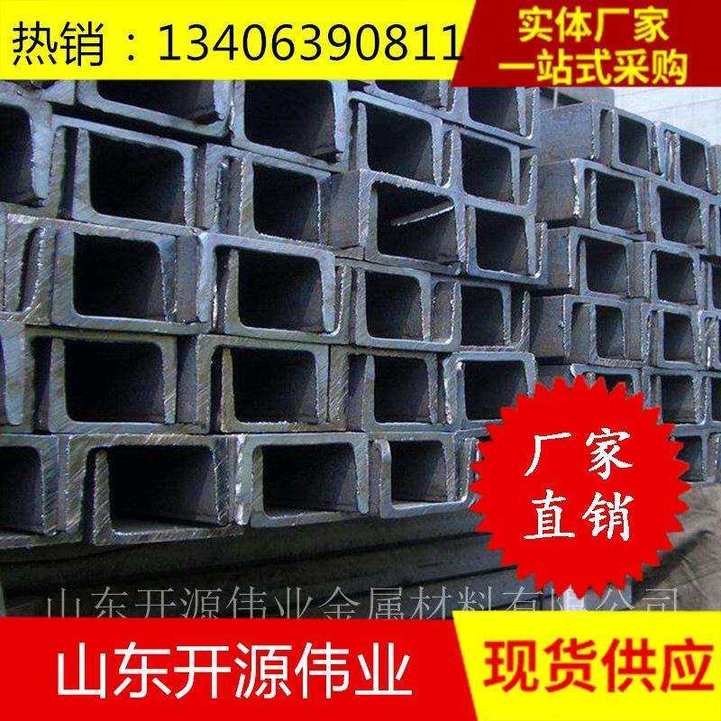 Q235B热镀锌槽钢25a 25b槽钢250*78*7.0 250*80*9.0槽钢量大从优