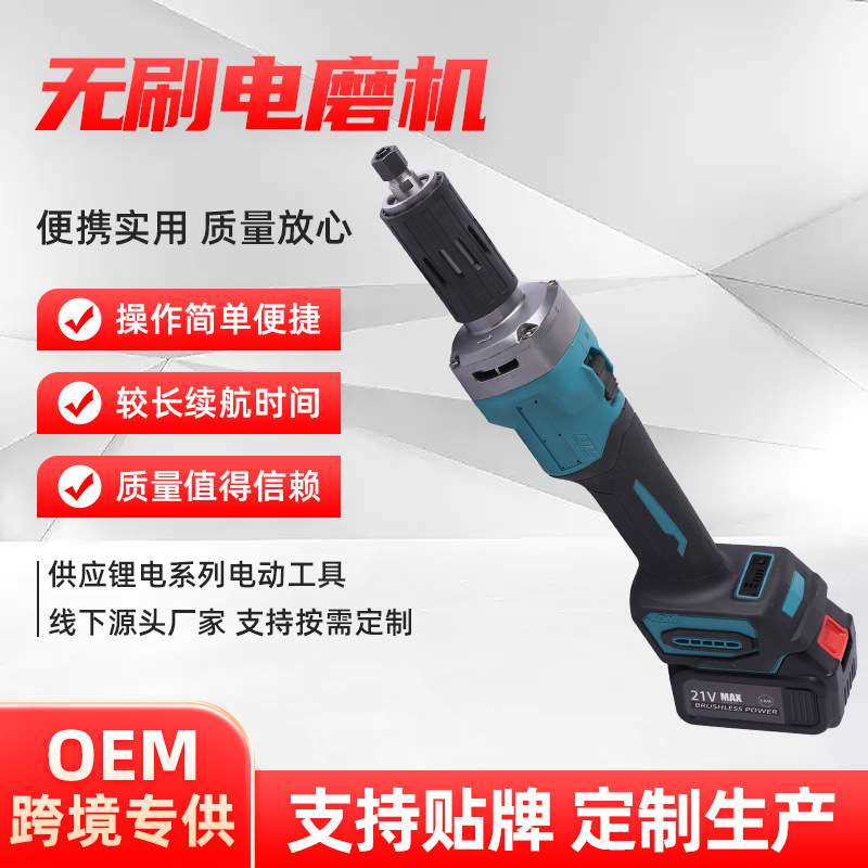便携式手持无刷电磨机充电式小型切割机角向磨光机打磨抛光机