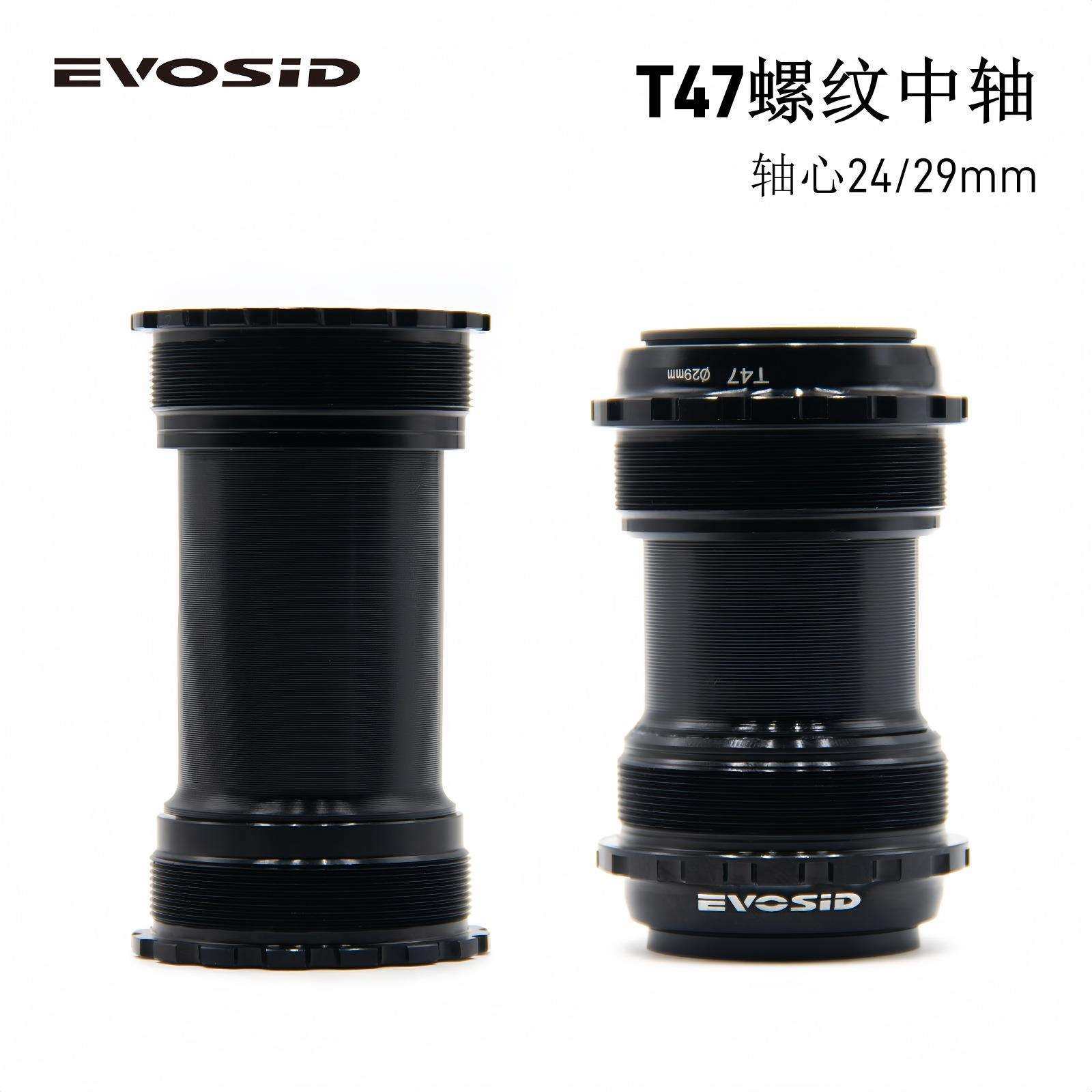EVOSID T47螺纹中轴24/29山地公路车五通68/86mm一体培林中轴