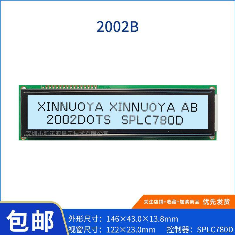 2002B 大字符屏 液晶屏现货模组额定电压5V 英日字库带背光 灰膜