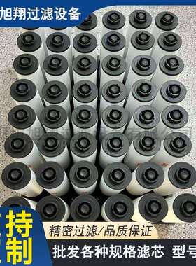 0532140159真空泵滤芯 RA0302油雾分离器 R5RA0165D/0205排气过滤