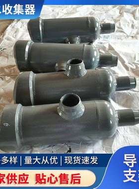 B型疏水收集器 GD2000疏水罐 MP2.88A130SO325型号厂家