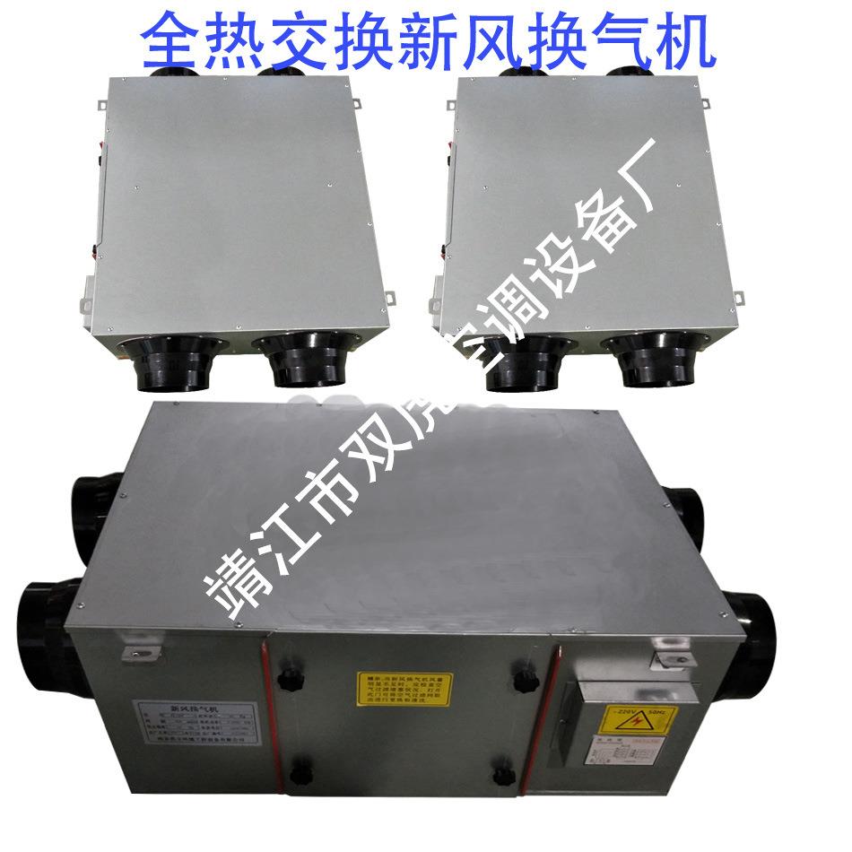 400风量家用、浴室 、网吧、宾馆用新风换气机、全热交换器、