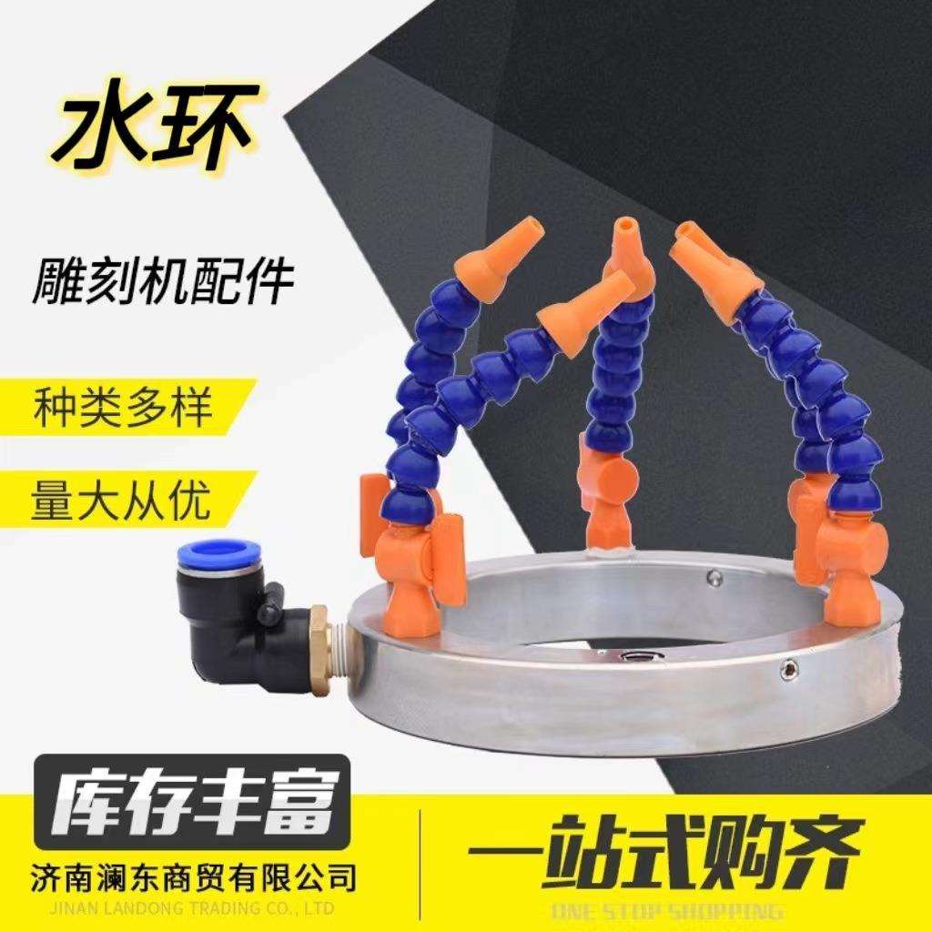 雕刻机主轴喷水环喷头万向冷却喷水金属冷却管现货供应