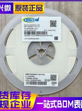 0402 120R 1.4A Chilisin/奇力新 贴片磁珠 PBY100505T-121Y-N