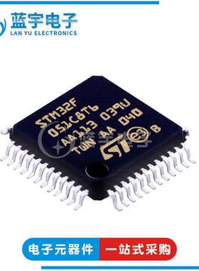 STM32F051C8T6 封装LQFP48 32位微控制器芯片 MCU单片机 48MHz