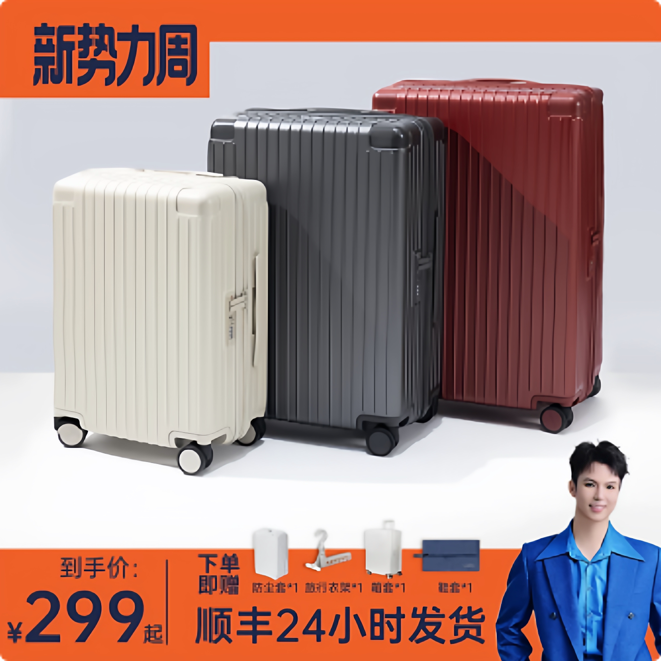 【禧物社】时空机25新款女行李箱男拉24寸拉杆箱旅行箱20寸登机